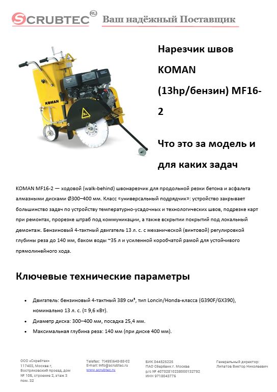 Обложка презентации Soteco GS 3/78 CYC
